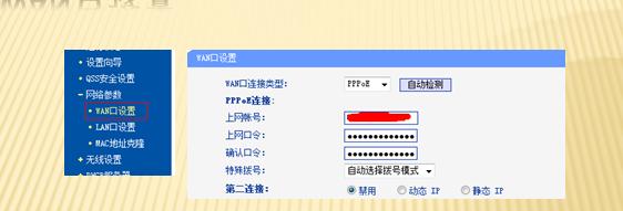 路由器连接路由器怎么设置ip地址,一级路由器和二级路由器怎样设置