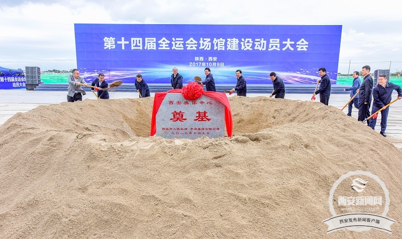 西安体育运动活动,西安体育2020