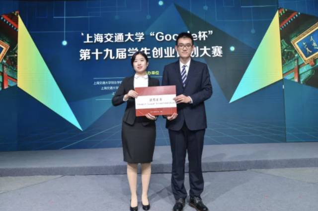 金奖出炉|还在等什么?想创业,找交大!