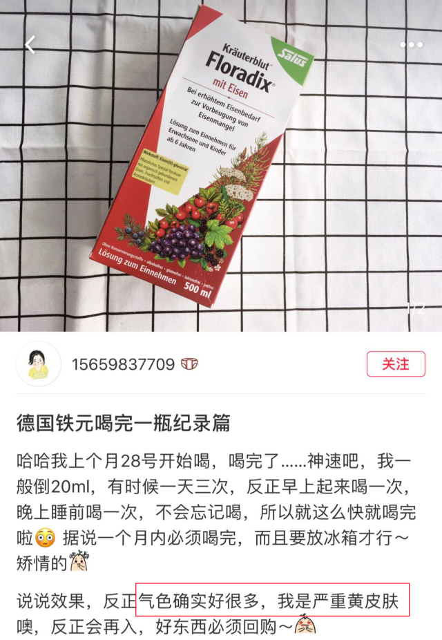 十斤红糖不如一口铁元，拯救黄脸婆全靠它了