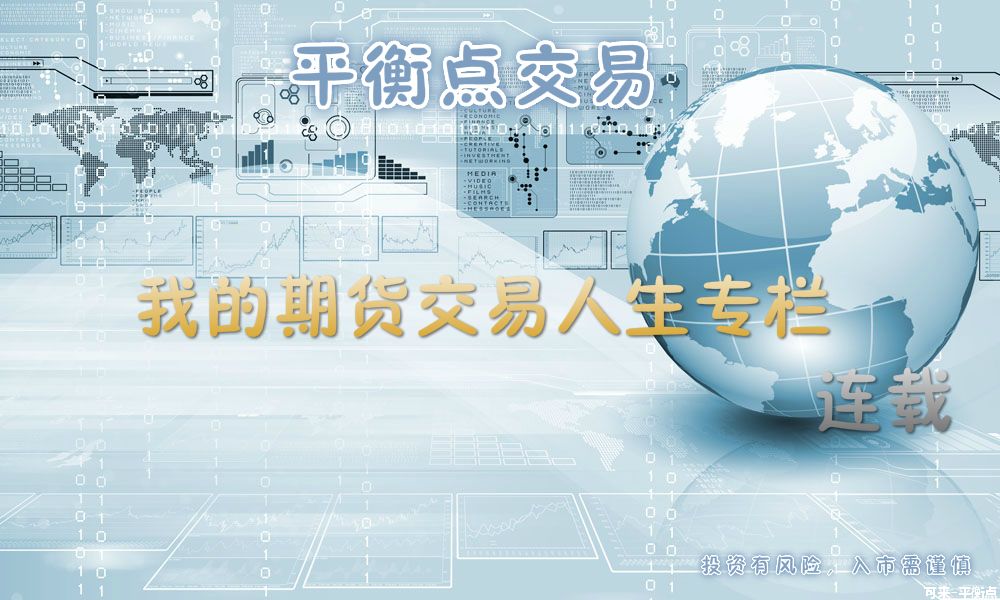 恒指期货交易八大技巧,御风期货交易