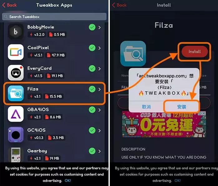 ios11.4.1在线完美越狱,ios11免越狱安装微信方法