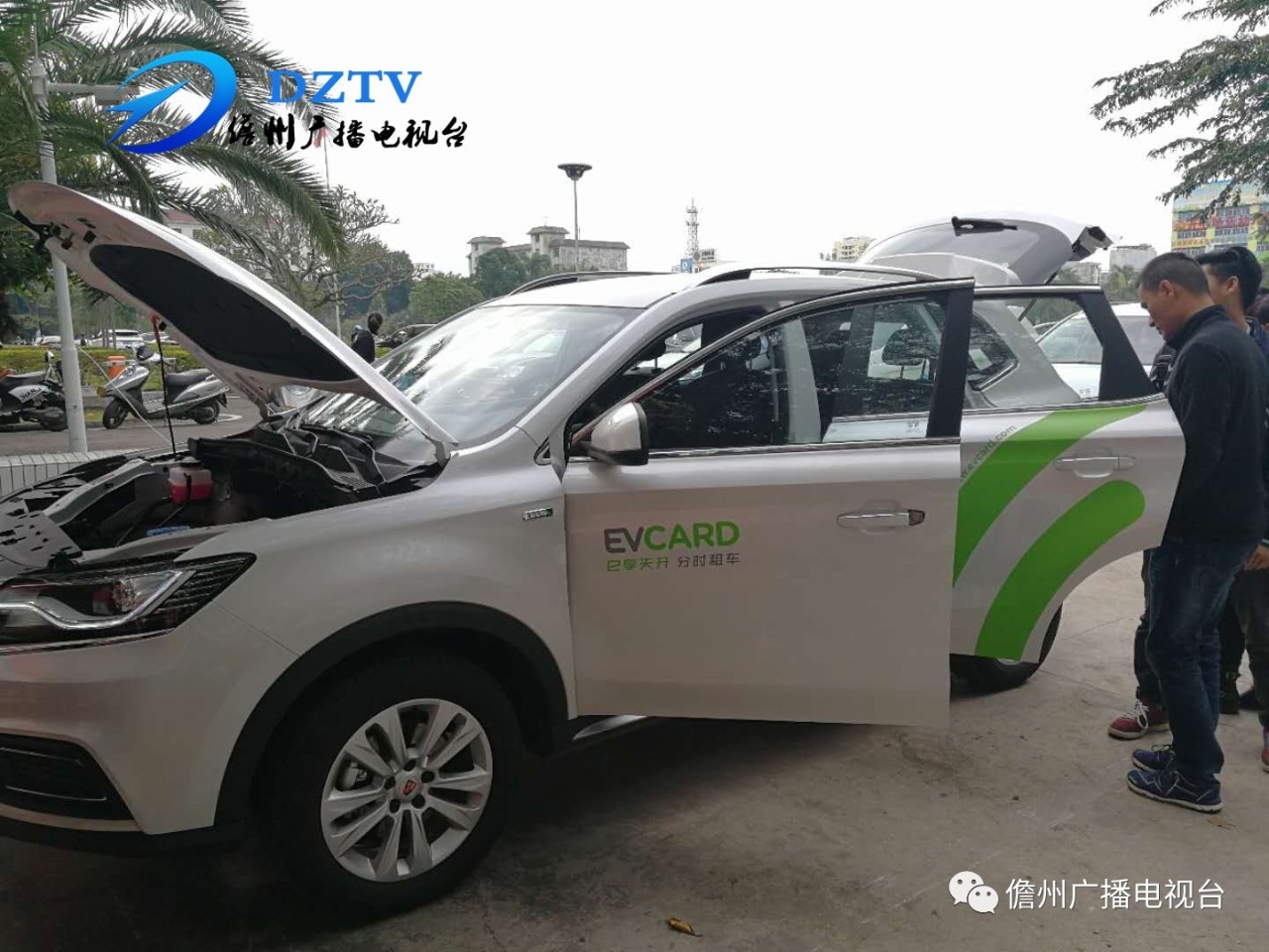 没买车也能开车浪！共享新能源电动汽车正式落户儋州啦！