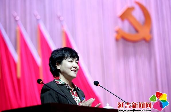 中国*产党共**延吉市第十五届代表大会二次会议开幕