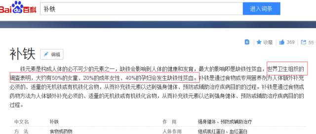 十斤红糖不如一口铁元，拯救黄脸婆全靠它了