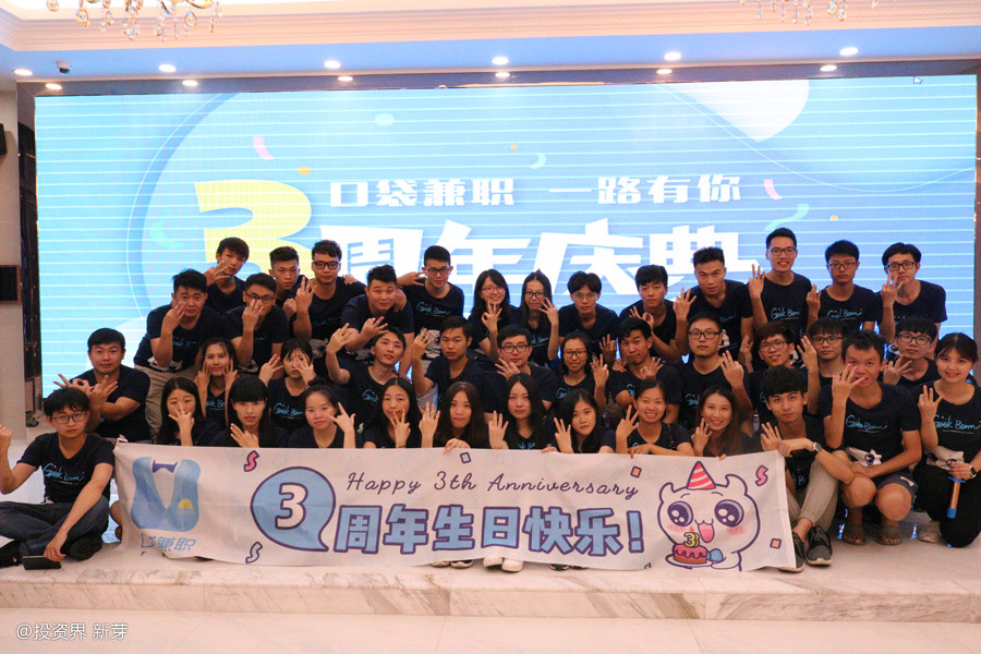 衡阳大学生兼职平台靠谱吗,重庆大学生兼职平台