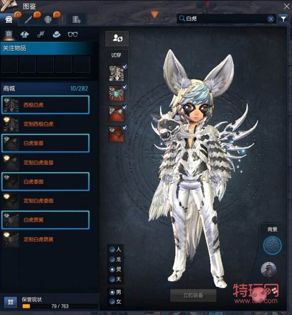 剑灵圣诞版本简单评测终于可以自制原谅套装啦