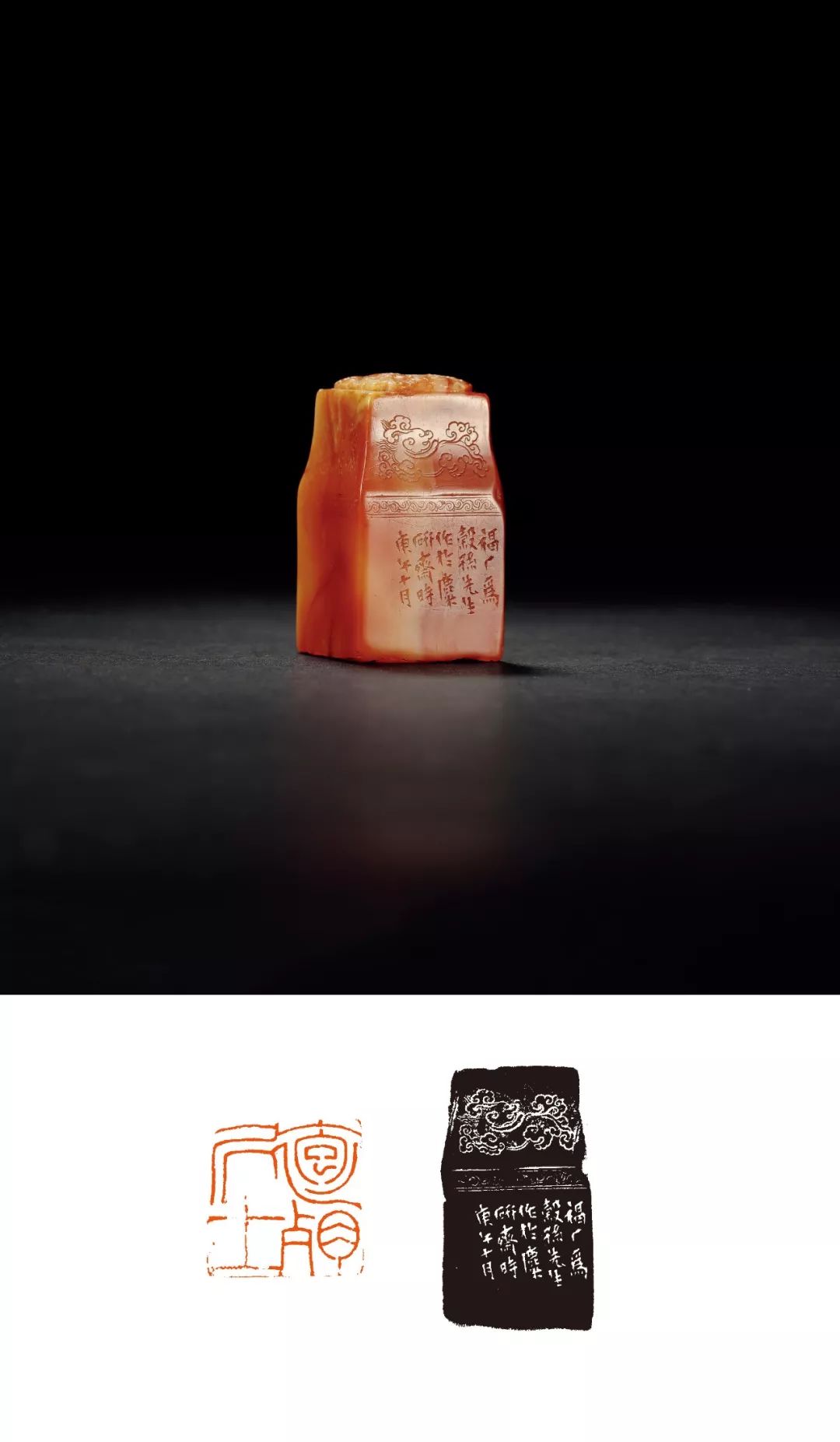 新昊和他的朋友们｜「西泠秋拍」-郭若愚藏印暨名家闲章集粹专场精赏