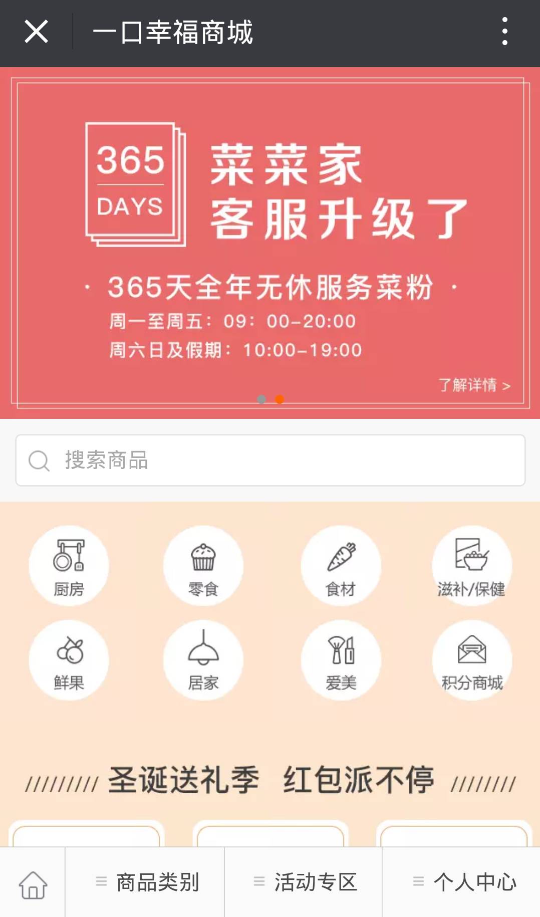 菜菜美食日记日常,菜菜美食日记内容