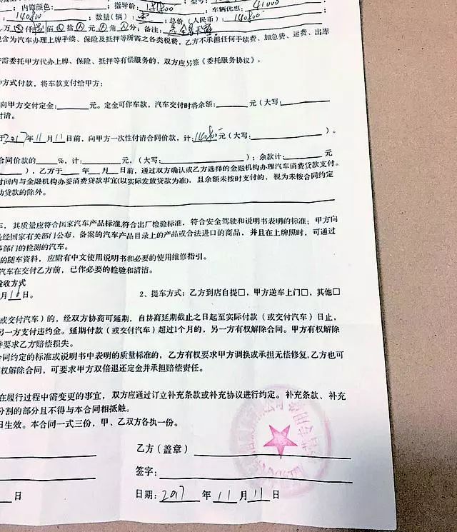 起亚4S店人去楼空，13人100多万元团购车款打水漂？