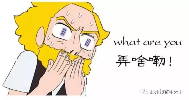 你是不是正宗邳州人？一句话来证明！