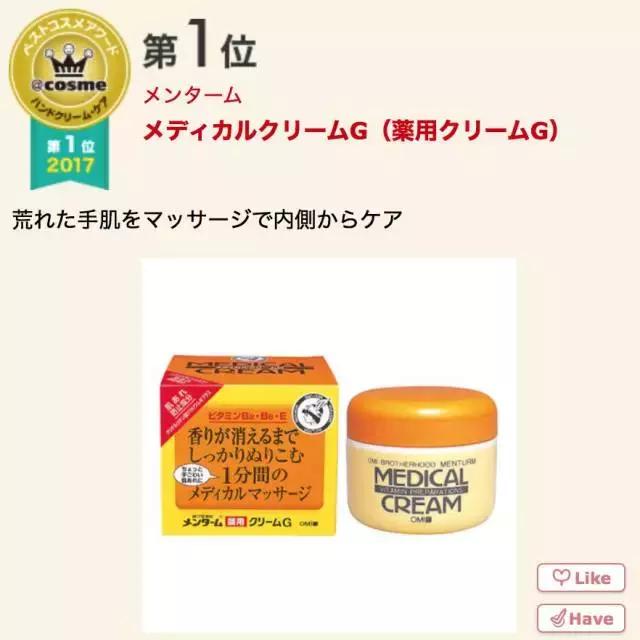 17年cosme大赏,2019cosme大赏全分析