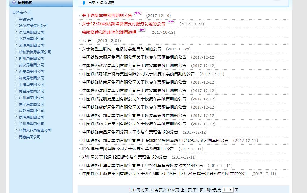 2022元旦火车票预售期,恢复纸质火车票