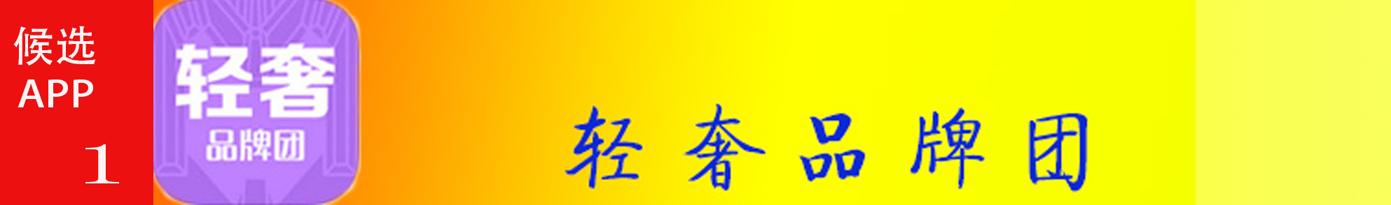 排名前十的app软件,购物类app排行榜前十名