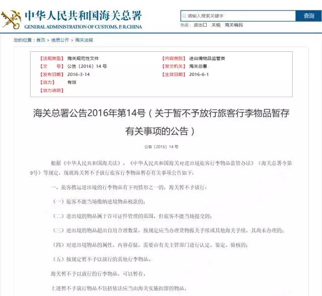 广东省居民个人去香港最新政策,广东省居民去香港最新政策