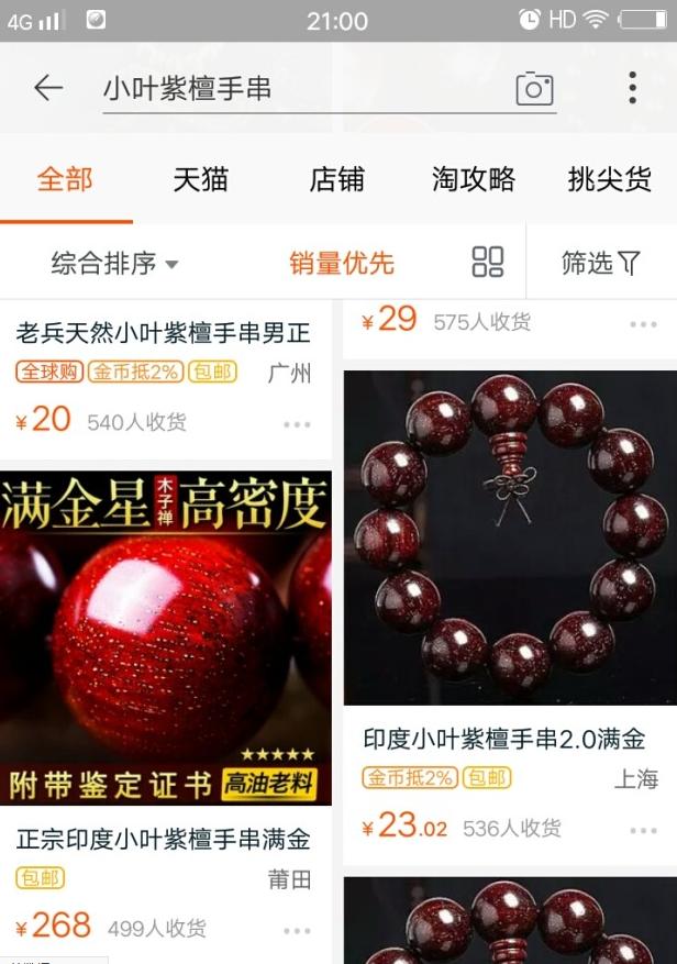 你不得不知道的直通车干货技巧,直通车点击率太低提升技巧看这里