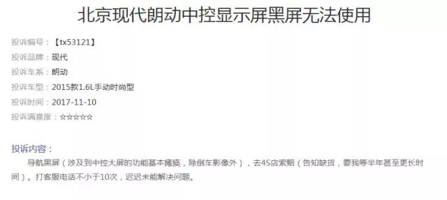 朗动导航黑屏怎么打开aux,朗动显示维护什么原因