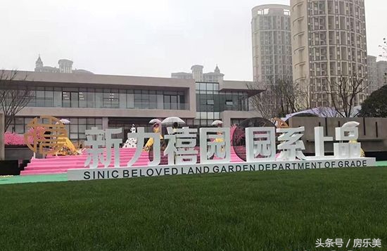 新力禧园叠墅价格暴跌,新力禧园最好的楼盘