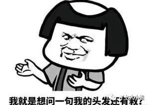 掉发问题我该怎么拯救我的头发,严重掉发头发越来越稀疏不要慌