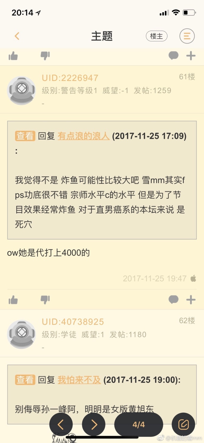 绝地求生雪mm吃鸡视频,吃鸡号被盗开挂封禁真的能解封吗