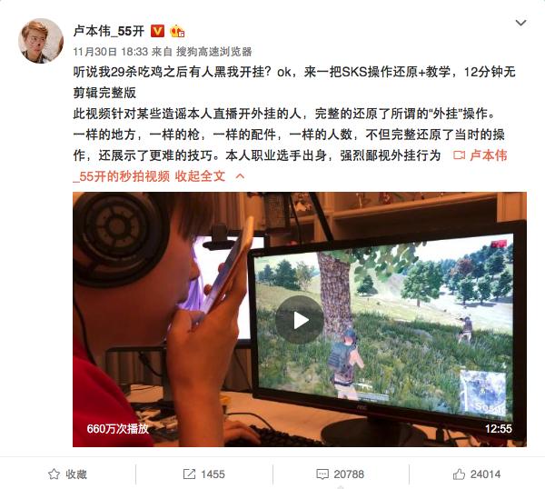 五五开卢本伟解封是真是假,五五开卢本伟开挂自证