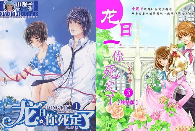 当年看的羞耻小说拍电视剧啦!《龙日一你死定了》刷新了雷剧高峰