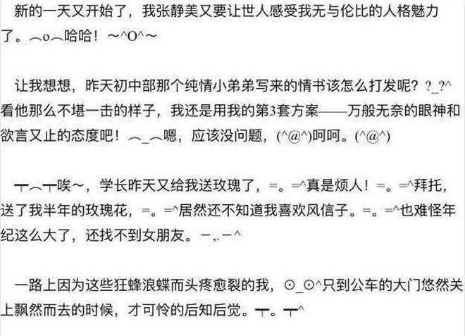 当年看的羞耻小说拍电视剧啦!《龙日一你死定了》刷新了雷剧高峰