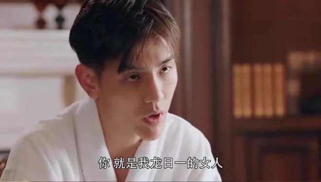 当年看的羞耻小说拍电视剧啦!《龙日一你死定了》刷新了雷剧高峰