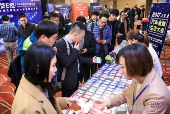 2019汽车金融行业大会,中国汽车金融产业峰会