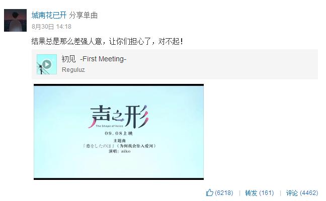 网易云十大感人催泪热评,网易云城南花已开的故事