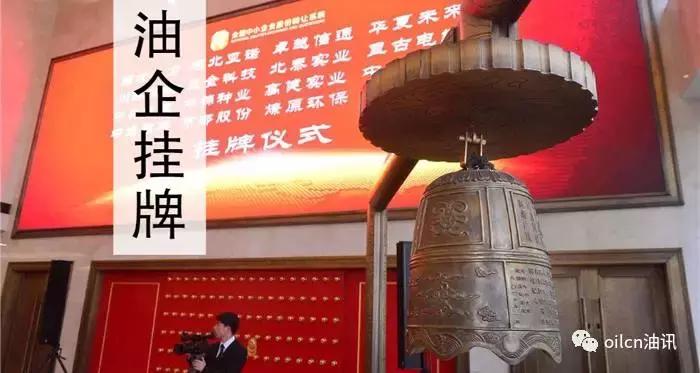 新三板挂牌敲钟仪式活动策划,新三板基础层转到创新层要敲钟吗