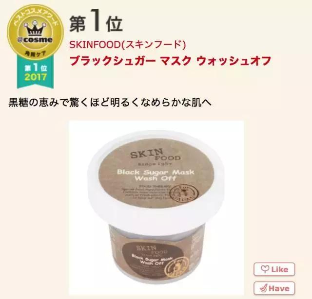 17年cosme大赏,2019cosme大赏全分析