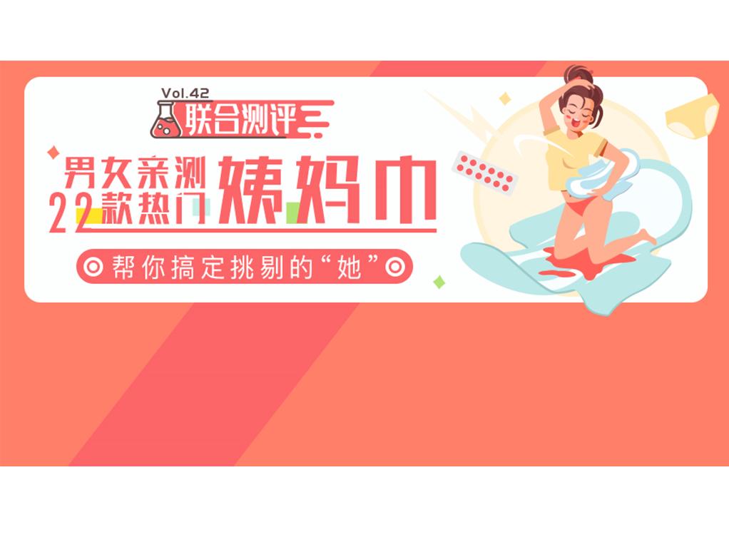 最好用的姨妈巾前十名,最好用的卫生巾排名榜第一测评