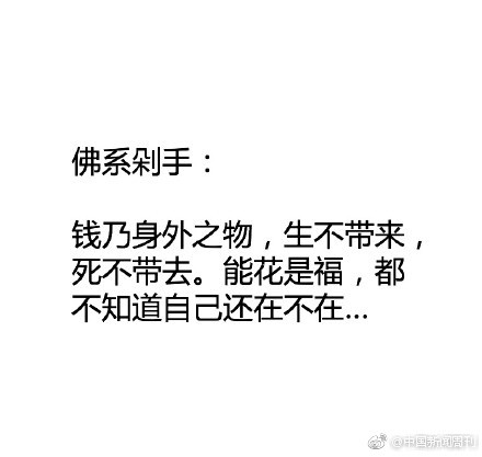 出家的佛系90后们,第一批90后是佛系吗