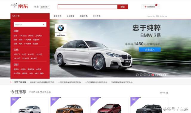 汽车电商买新车靠谱,双12买车靠谱吗