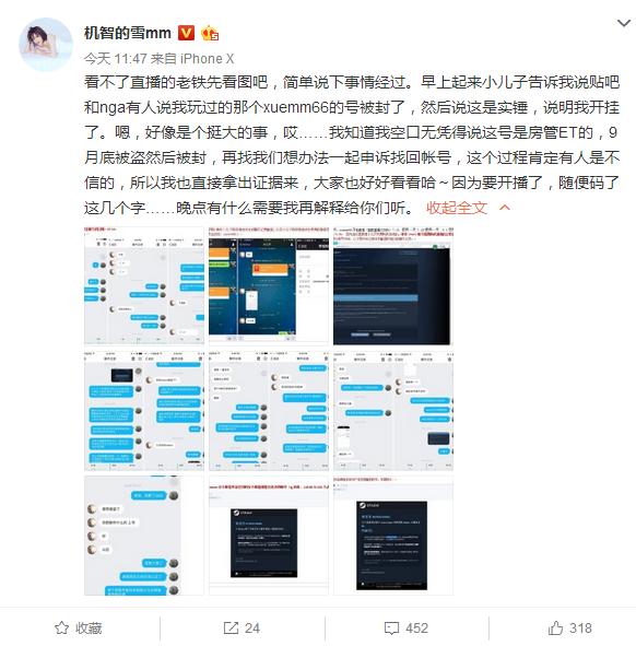 绝地求生雪mm吃鸡视频,吃鸡号被盗开挂封禁真的能解封吗