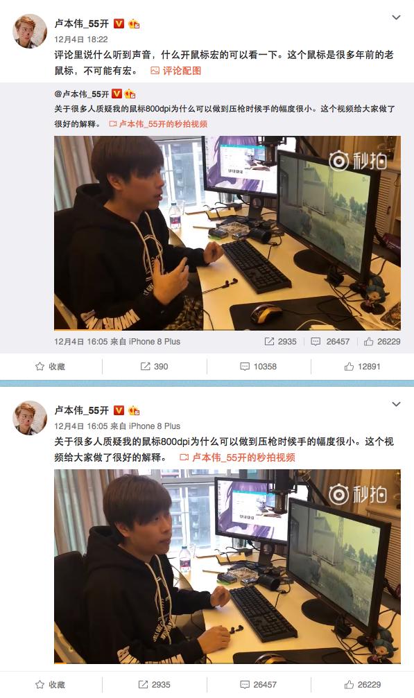 五五开卢本伟解封是真是假,五五开卢本伟开挂自证