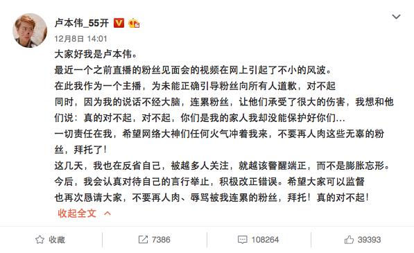 五五开卢本伟解封是真是假,五五开卢本伟开挂自证