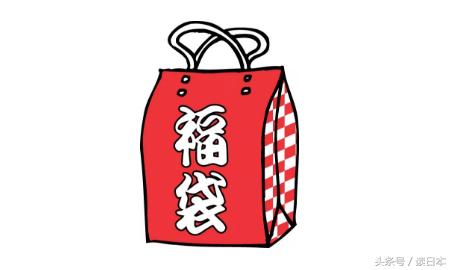 现在福袋怎么那么难抢到了,你们抢到过福袋吗