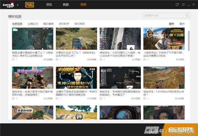 绝地求生tgp腾讯版,腾讯绝地求生助手