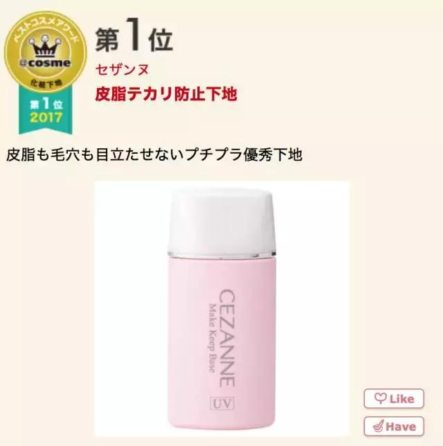 17年cosme大赏,2019cosme大赏全分析