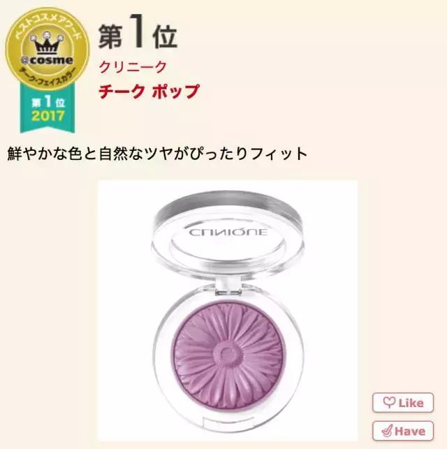 17年cosme大赏,2019cosme大赏全分析