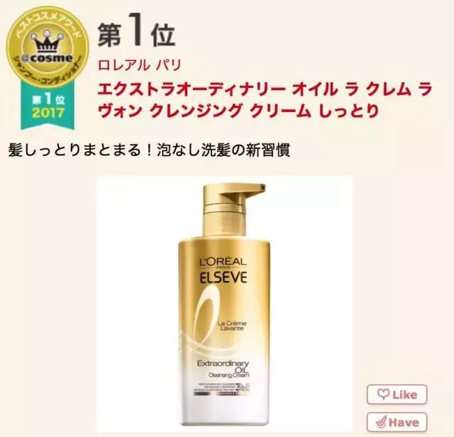 17年cosme大赏,2019cosme大赏全分析