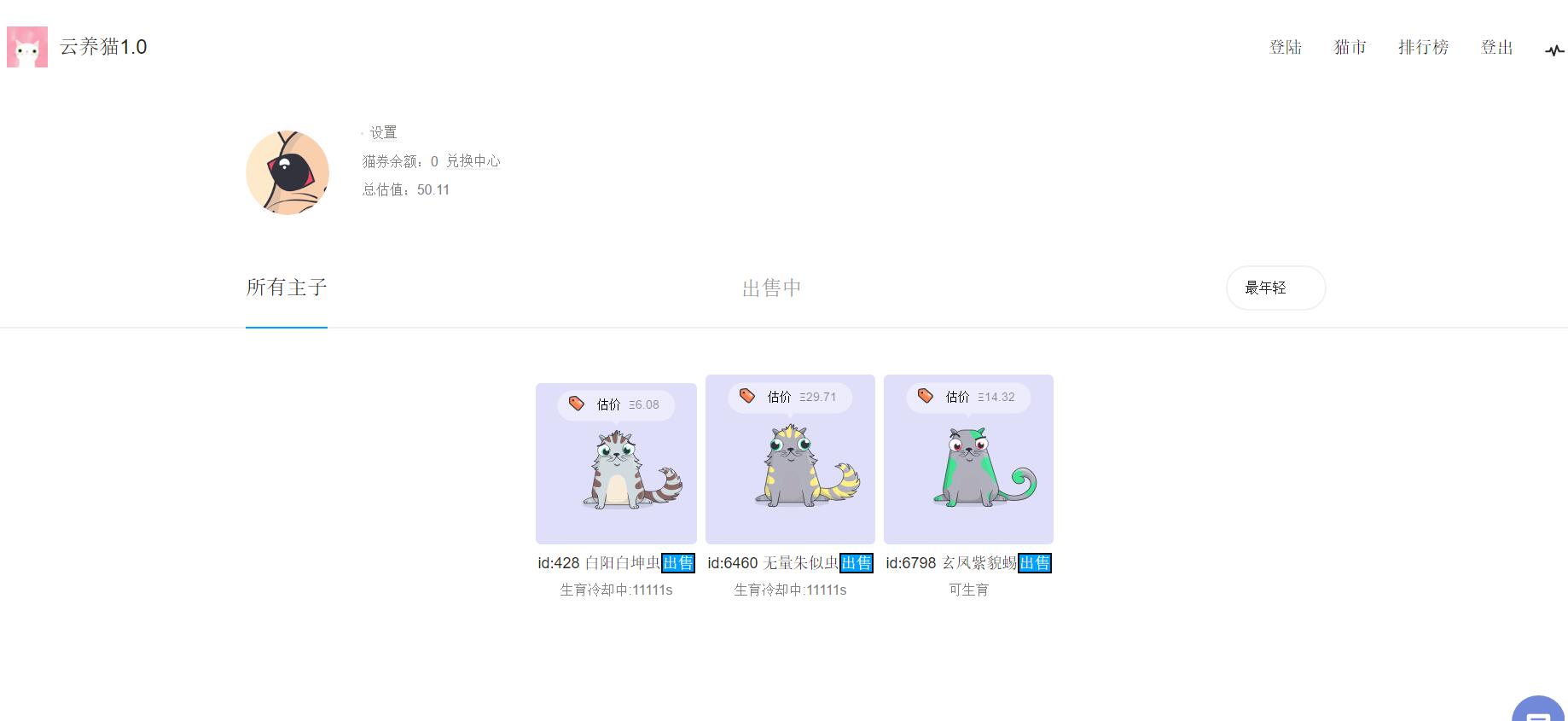 云养猫创新,云养猫系列视频