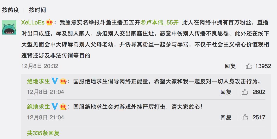 五五开卢本伟解封是真是假,五五开卢本伟开挂自证