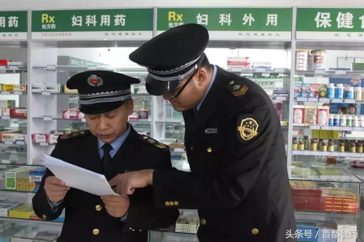 食药监执法大队,食药监管所