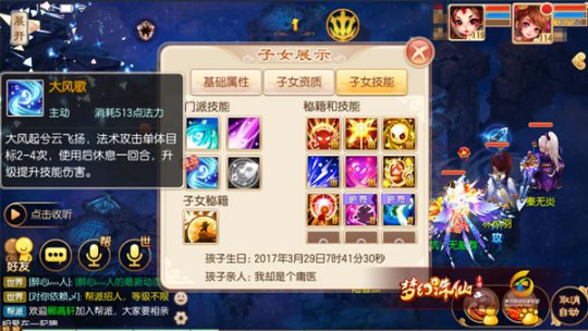 梦幻诛仙手游灵音殿,梦幻诛仙手游孩子怎么培养