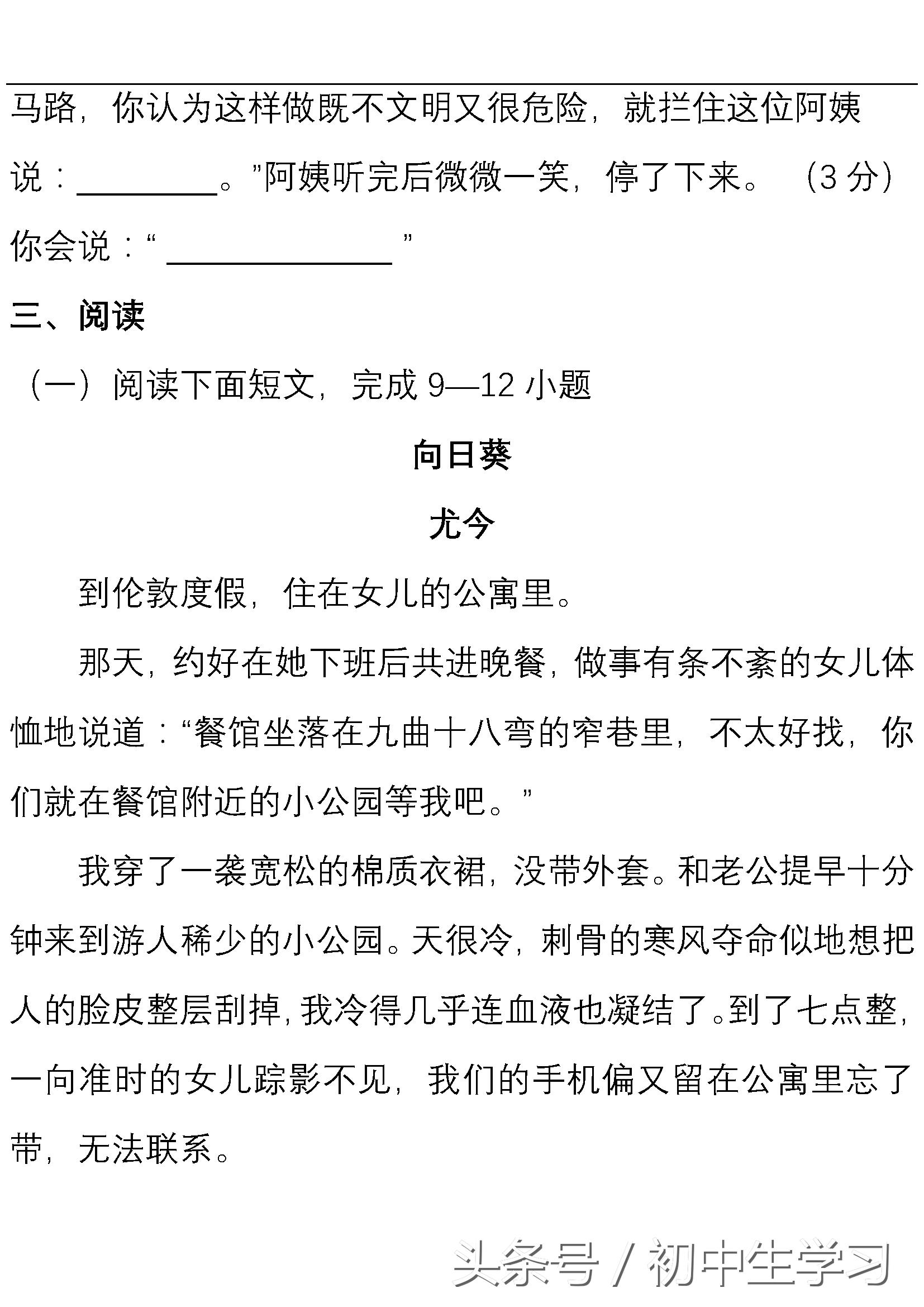 七年级人教版语文期末必考的内容,20212022七年级上册期末试卷语文