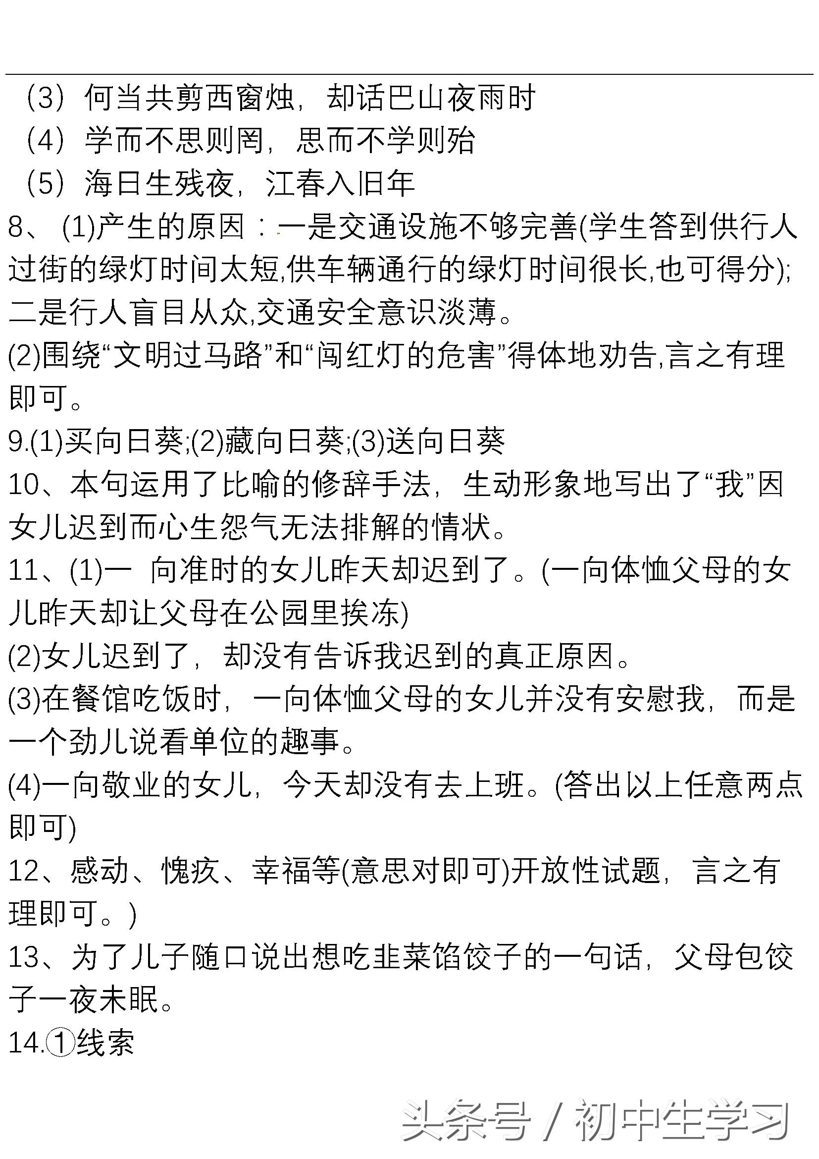 七年级人教版语文期末必考的内容,20212022七年级上册期末试卷语文