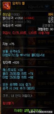 dnfss首饰改版,dnf韩服首饰升级顺序